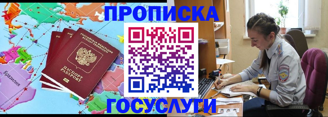 временная регистрация для школы в Лесозаводске