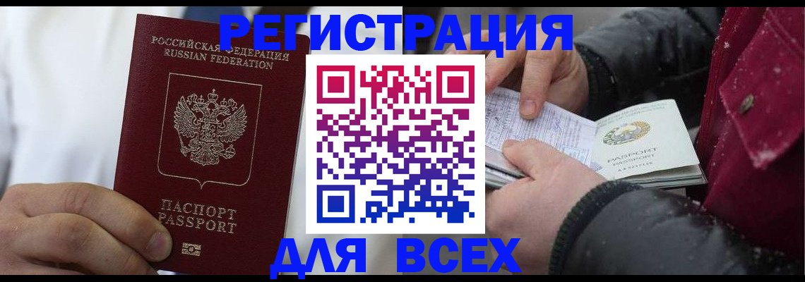 прописка для школы в Лесозаводске