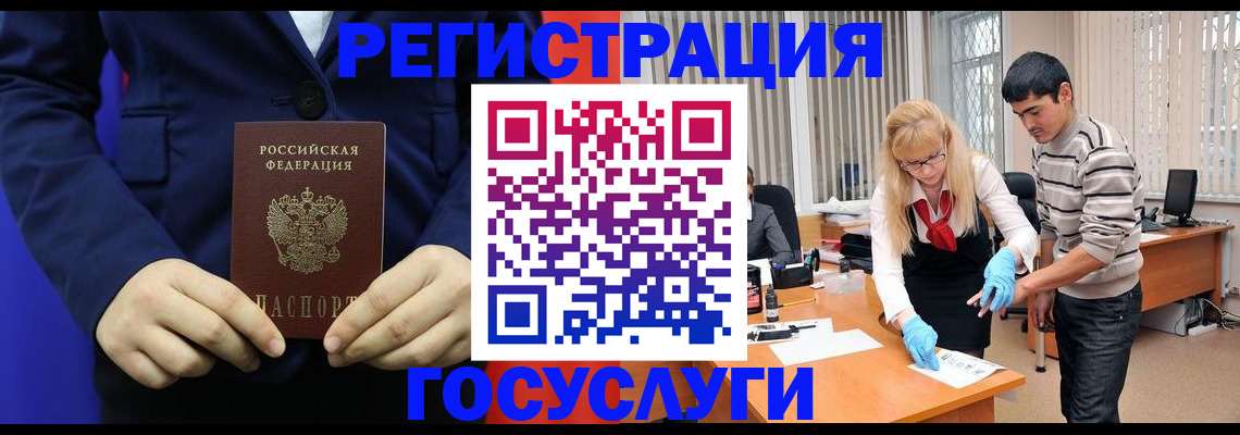 временная регистрация законно в Лесозаводске